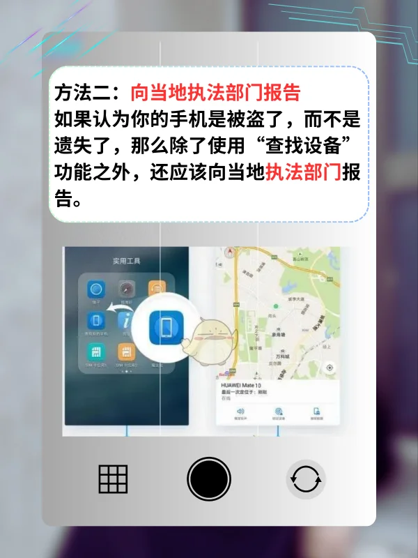 手机如何防盗 手机防盗 *** (手机的防盗功能有哪些-)-第9张图片-科技快讯 手机如何防盗 手机防盗 *** (手机的防盗功能有哪些-)-第9张图片-科技快讯
