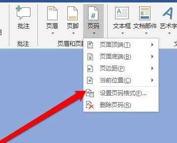页码不连续怎么办呢-word页码不连续怎么改为连续页码-第5张图片-科技快讯 页码不连续怎么办呢-word页码不连续怎么改为连续页码-第5张图片-科技快讯