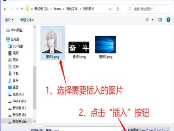 如何将word中的图片转换为图片格式--第14张图片-科技快讯