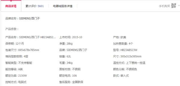哪款一体机屏幕好-蒸烤一体机哪款好用-第2张图片-科技快讯