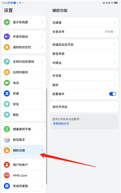 华为分屏怎么变成上下分屏(华为matepad11怎么分屏)-第12张图片-科技快讯 华为分屏怎么变成上下分屏(华为matepad11怎么分屏)-第12张图片-科技快讯