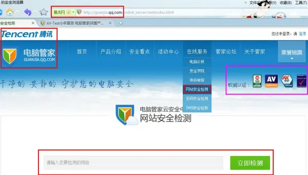 360保镖在哪里-360保镖不见了-360的支付保镖在哪--第9张图片-科技快讯 360保镖在哪里-360保镖不见了-360的支付保镖在哪--第9张图片-科技快讯