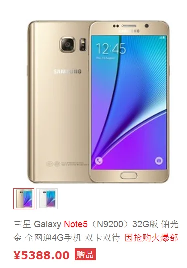 三星盖世no5报价(三星盖世gt-18552的报价)-第1张图片-科技快讯