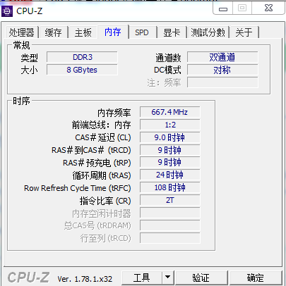 ddr3l1066和ddr31600哪个好-第2张图片-科技快讯