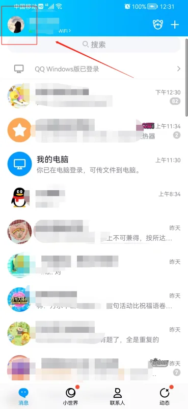 qq空间怎么设置谁可以看(如何设置qq空间-设置qq空间 *** 步骤)-第21张图片-科技快讯 qq空间怎么设置谁可以看(如何设置qq空间-设置qq空间 *** 步骤)-第21张图片-科技快讯