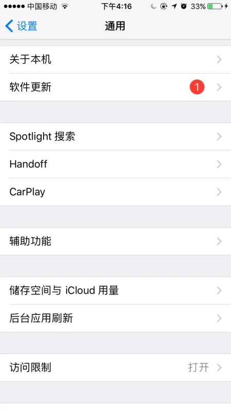 iPhone4 如何从ios7.1.2降级到6.1.3--第1张图片-科技快讯 iPhone4 如何从ios7.1.2降级到6.1.3--第1张图片-科技快讯