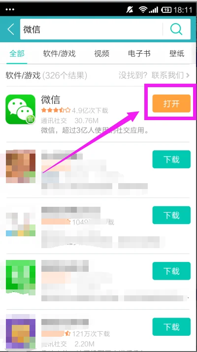 手机微信怎么用-手机微信怎么下载-手机微信怎样互联呢--第1张图片-科技快讯 手机微信怎么用-手机微信怎么下载-手机微信怎样互联呢--第1张图片-科技快讯