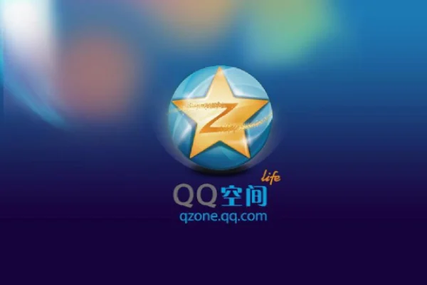 Qq空间的独立空间在哪(qq空间有多少储存空间)-第2张图片-科技快讯 Qq空间的独立空间在哪(qq空间有多少储存空间)-第2张图片-科技快讯