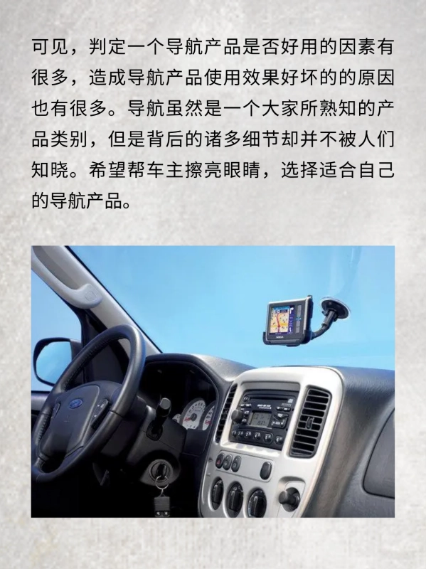 导航仪有信号就可以用吗-怎么设置导航仪-第11张图片-科技快讯 导航仪有信号就可以用吗-怎么设置导航仪-第11张图片-科技快讯