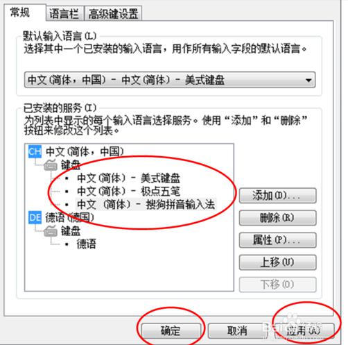 你的微软拼音输入法咋卸载的(微软拼音输入法可以卸载吗-)-第6张图片-科技快讯