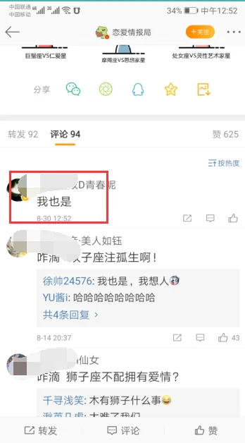 新浪微博无法评论怎么办(新浪微博评论有时无法显示)-第7张图片-科技快讯 新浪微博无法评论怎么办(新浪微博评论有时无法显示)-第7张图片-科技快讯