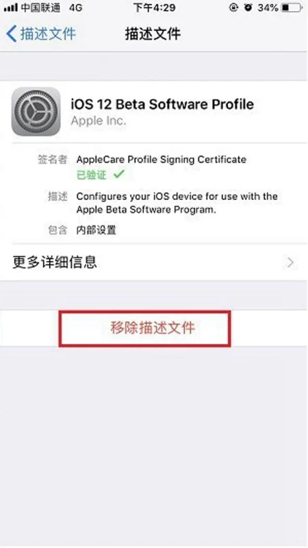怎么升级ios11beta版-第7张图片-科技快讯