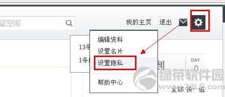 腾讯朋友网怎么注销-朋友网注销图文详解-第5张图片-科技快讯 腾讯朋友网怎么注销-朋友网注销图文详解-第5张图片-科技快讯