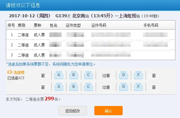 去哪儿积分兑换火车票(积分兑换火车票流程)-第8张图片-科技快讯
