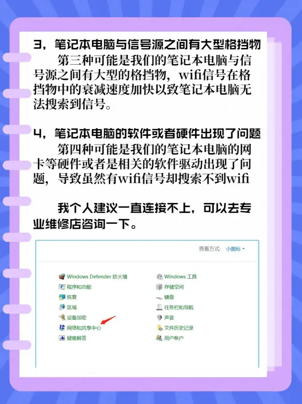 wifi开关是怎样个原理-什么是wifi *** 开关-第5张图片-科技快讯 wifi开关是怎样个原理-什么是wifi *** 开关-第5张图片-科技快讯
