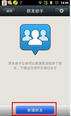 微信群发消息该如何操作-微信群发消息步骤有哪些--第7张图片-科技快讯