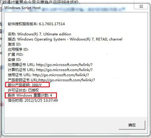 希望各位大神帮助一下。WIN7 Activation v1.7这个工具用过了,小马也...-第2张图片-科技快讯