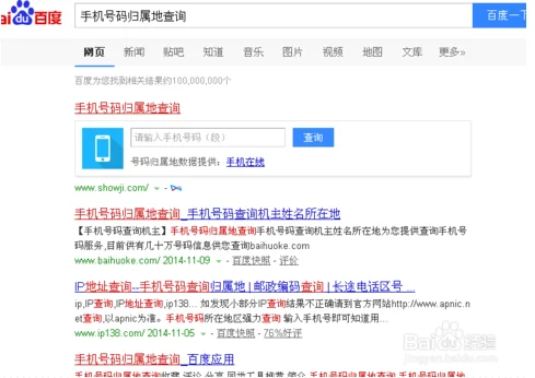 怎么用手机号查快递的地址呢-手机号可以查别人宽带地址吗-第8张图片-科技快讯 怎么用手机号查快递的地址呢-手机号可以查别人宽带地址吗-第8张图片-科技快讯