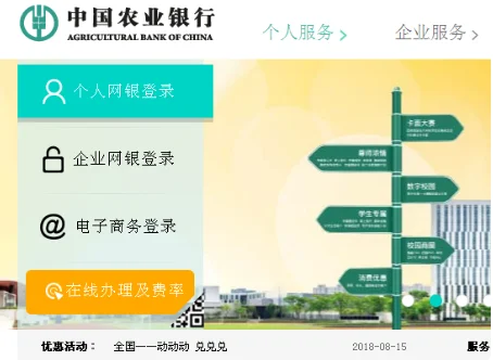 农行网上银行怎样升级-怎么用网上银行给农行转账--第7张图片-科技快讯 农行网上银行怎样升级-怎么用网上银行给农行转账--第7张图片-科技快讯