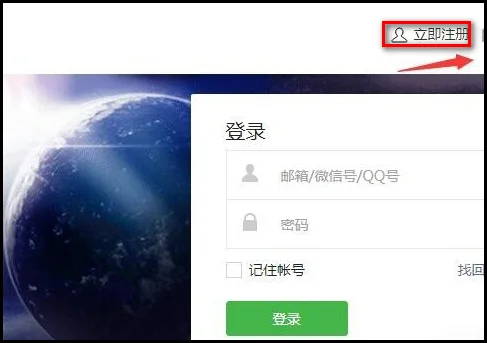 企业如何申请微信公众账号-个人怎样申请微信公众账号--第2张图片-科技快讯 企业如何申请微信公众账号-个人怎样申请微信公众账号--第2张图片-科技快讯