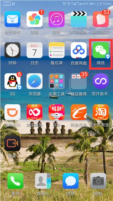 微信无法登陆该怎么办-为什么我的微信显示无法登陆-第6张图片-科技快讯