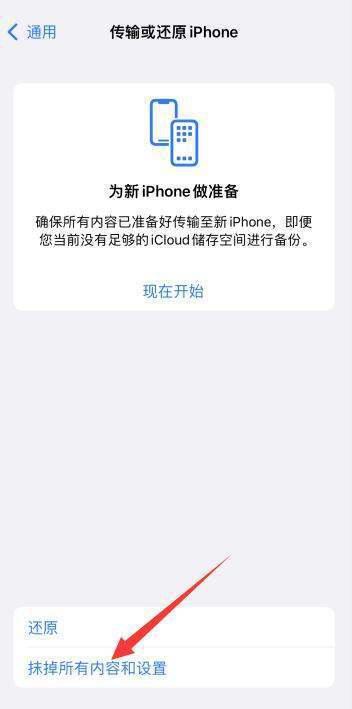 抹掉iphone后如何恢复-恢复iphone要多久--第10张图片-科技快讯 抹掉iphone后如何恢复-恢复iphone要多久--第10张图片-科技快讯