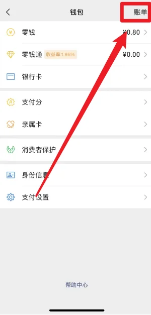 微信红包提现手续费是多少 微信红包提现要多少手续费-第3张图片-科技快讯