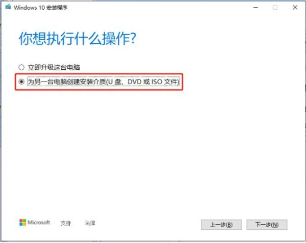 怎么 *** U盘为启动盘-怎样用U盘 *** 启动盘-第13张图片-科技快讯