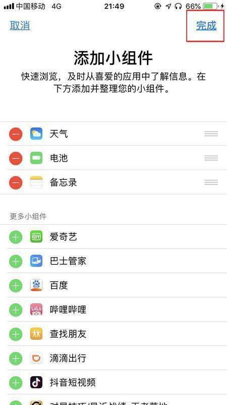 怎么设置桌面悬浮备忘录-win7桌面备忘录怎么添加-第9张图片-科技快讯 怎么设置桌面悬浮备忘录-win7桌面备忘录怎么添加-第9张图片-科技快讯