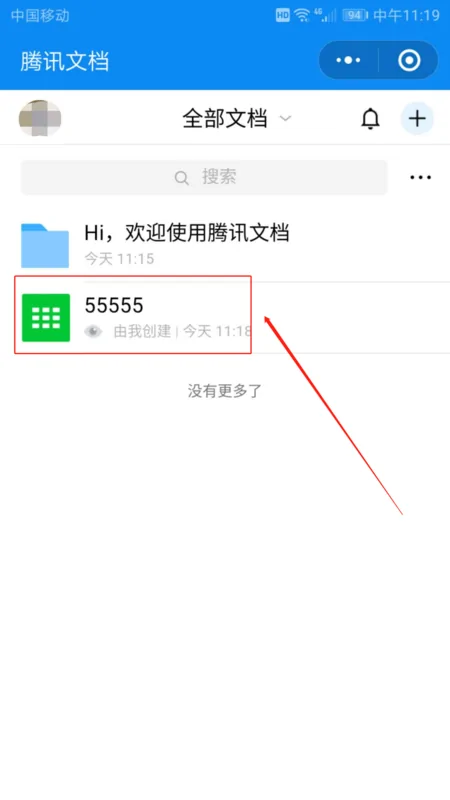 qq怎么设置微信在线 设置微信在线的 *** (手机怎样设置微信在线)-第17张图片-科技快讯