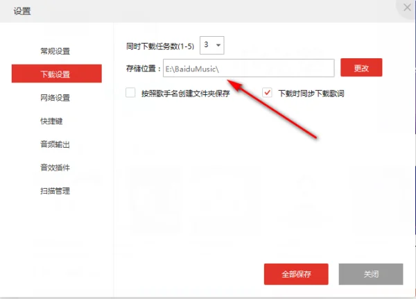 为什么百度音乐盒不能连续播放-为什么我家百度音乐盒不能播放-第4张图片-科技快讯 为什么百度音乐盒不能连续播放-为什么我家百度音乐盒不能播放-第4张图片-科技快讯