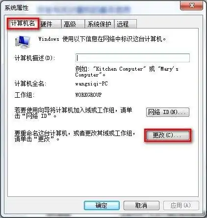 查看工作组计算机无反应(查看工作组计算机是什么意思-)-第4张图片-科技快讯