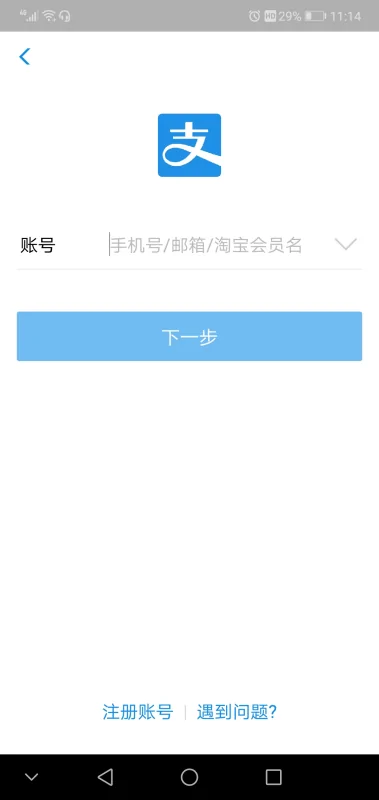 支付宝开通后怎么用(支付宝的借呗怎么开通-)-第1张图片-科技快讯 支付宝开通后怎么用(支付宝的借呗怎么开通-)-第1张图片-科技快讯
