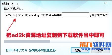 电驴下载不了怎么办-电驴精灵搜索更多资源怎样在电驴上搜索资源呢--第3张图片-科技快讯 电驴下载不了怎么办-电驴精灵搜索更多资源怎样在电驴上搜索资源呢--第3张图片-科技快讯