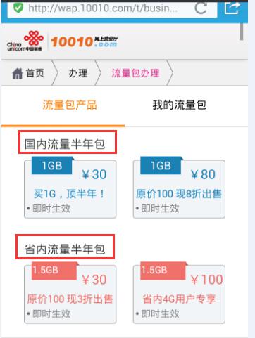 北京联通流量叠加包(联通流量叠加包套餐是怎样的-)-第3张图片-科技快讯 北京联通流量叠加包(联通流量叠加包套餐是怎样的-)-第3张图片-科技快讯