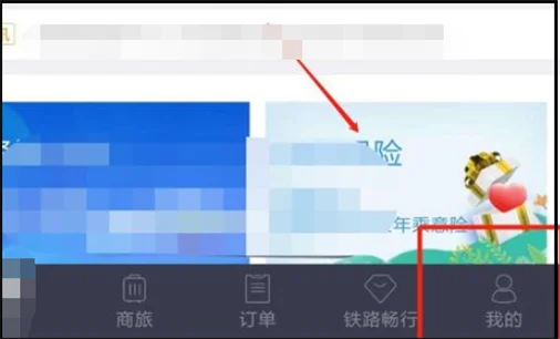 12306登陆不上怎么办(怎样退出12306登陆)-第2张图片-科技快讯