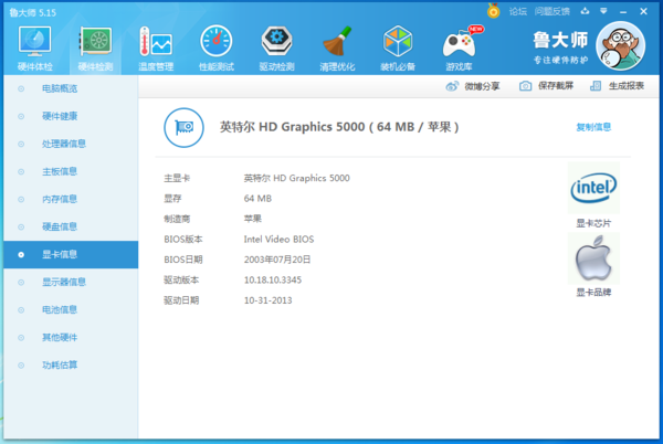 笔记本的显卡芯片有什么用呢-怎么看笔记本显卡芯片上的信息-第3张图片-科技快讯