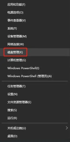 win10如何给硬盘分区(怎么用DiskGenius给硬盘分区)-第15张图片-科技快讯 win10如何给硬盘分区(怎么用DiskGenius给硬盘分区)-第15张图片-科技快讯