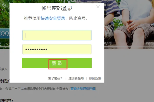 qq好友恢复系统是什么-好友恢复系统恢复的群聊还是管理员吗-第3张图片-科技快讯 qq好友恢复系统是什么-好友恢复系统恢复的群聊还是管理员吗-第3张图片-科技快讯