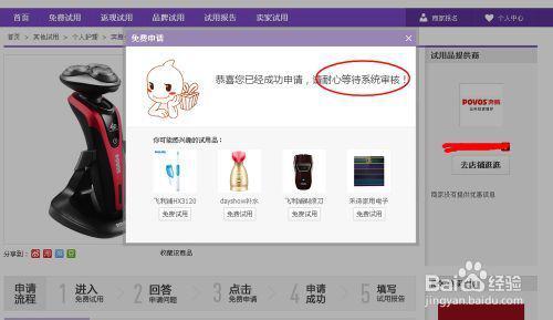 *** 免费试用在哪里- *** 免费试用的试用豆-第9张图片-科技快讯 *** 免费试用在哪里- *** 免费试用的试用豆-第9张图片-科技快讯