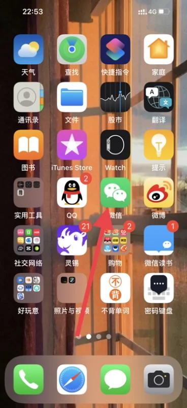 qq怎么设置微信在线 设置微信在线的 *** (手机怎样设置微信在线)-第18张图片-科技快讯