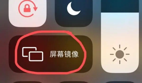 有线投屏怎么连接电脑-无线投屏怎么连接电脑-第17张图片-科技快讯 有线投屏怎么连接电脑-无线投屏怎么连接电脑-第17张图片-科技快讯