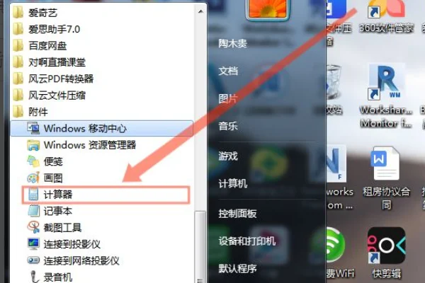 计算器怎么打开啊-计算器在哪儿怎么打开--第7张图片-科技快讯 计算器怎么打开啊-计算器在哪儿怎么打开--第7张图片-科技快讯