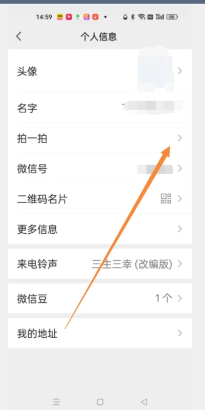 什么是拍一拍-怎么设置-拍一拍怎么设置-我拍别人-第2张图片-科技快讯 什么是拍一拍-怎么设置-拍一拍怎么设置-我拍别人-第2张图片-科技快讯