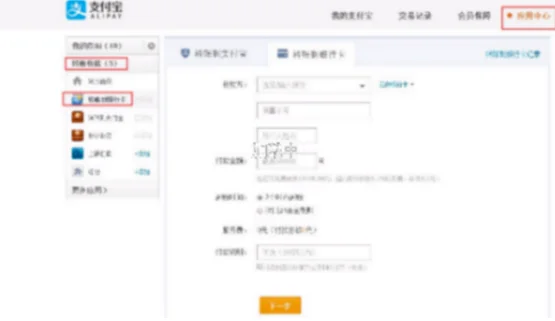 支付宝怎么用转账改成付款(支付宝上怎么把转账改成付款)-第9张图片-科技快讯 支付宝怎么用转账改成付款(支付宝上怎么把转账改成付款)-第9张图片-科技快讯