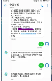 中国移动手机营业厅 取消业务怎么取消啊-它似乎没有取消业务的按钮-第4张图片-科技快讯 中国移动手机营业厅 取消业务怎么取消啊-它似乎没有取消业务的按钮-第4张图片-科技快讯