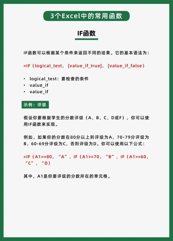 excel统计公式大全(excel函数公式大全VLOOKUP)-第6张图片-科技快讯 excel统计公式大全(excel函数公式大全VLOOKUP)-第6张图片-科技快讯