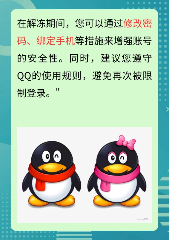 qq被限制一周怎么办-“我的qq被限制了”是什么意思--第17张图片-科技快讯 qq被限制一周怎么办-“我的qq被限制了”是什么意思--第17张图片-科技快讯