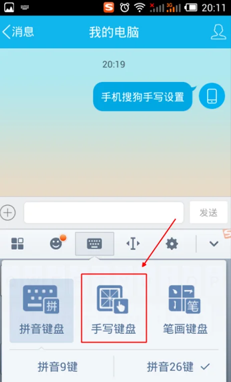 手写输入如何出来-搜狗手写输入在哪--第2张图片-科技快讯 手写输入如何出来-搜狗手写输入在哪--第2张图片-科技快讯