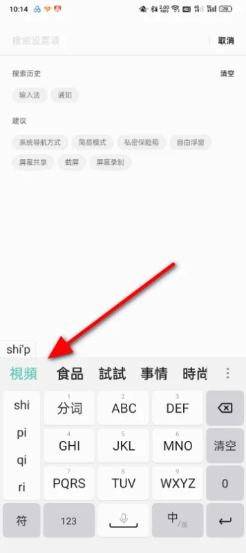 wps怎么繁体转简体-第7张图片-科技快讯 wps怎么繁体转简体-第7张图片-科技快讯